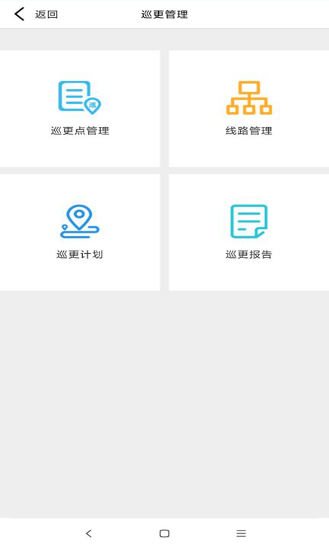 蓝之郡物业端app