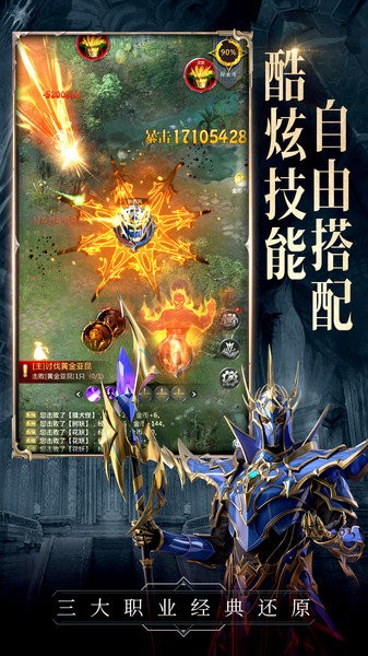 代号黑龙手游