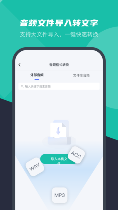 卡饭录音转文字免费版