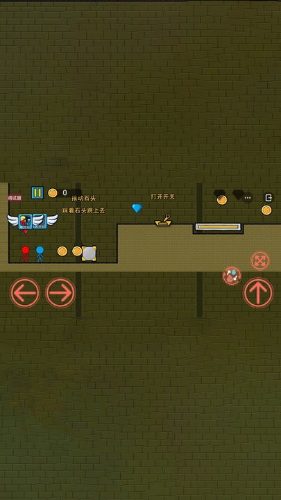 双人迷宫冰与火游戏