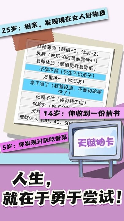 人生重开幸运岛游戏