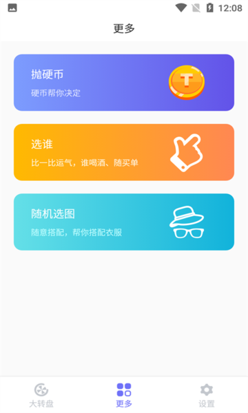 纯运幸运大转盘app