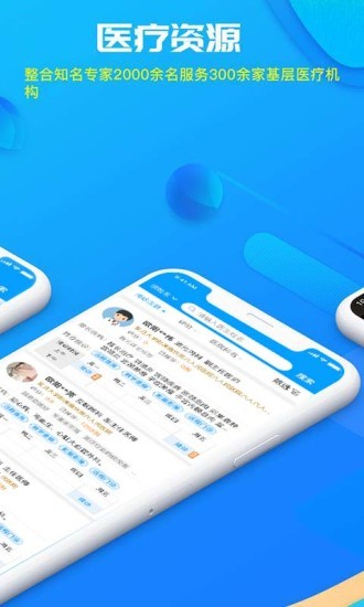 39互联网医院医生版软件