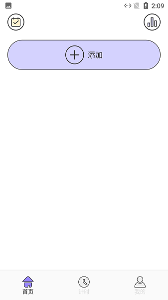 小羊日常习惯签到 小羊日常习惯签到下载