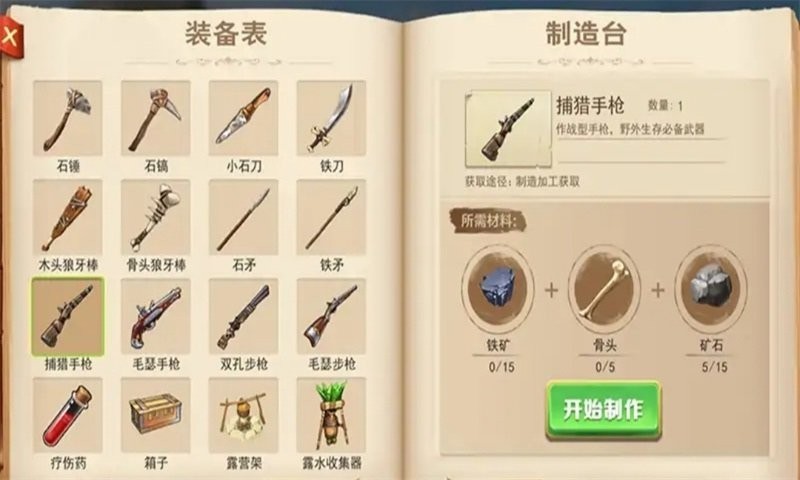 三天饿九顿游戏 三天饿九顿游戏下载