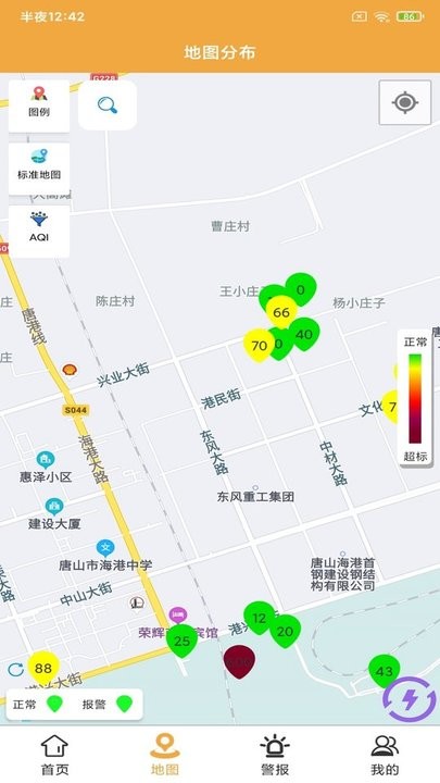 耀诚环境app下载 耀诚环境app