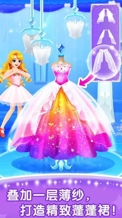 奇妙百变公主 奇妙百变公主游戏