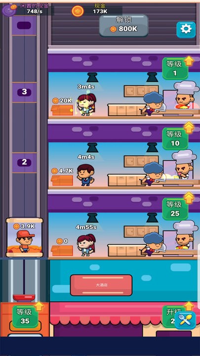 送外卖模拟器最新版