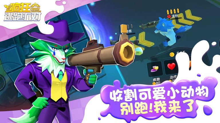 疯狂逃跑派对游戏 疯狂逃跑派对游戏