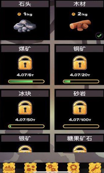 人生大赢家游戏