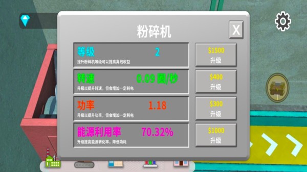 矿石粉碎机游戏