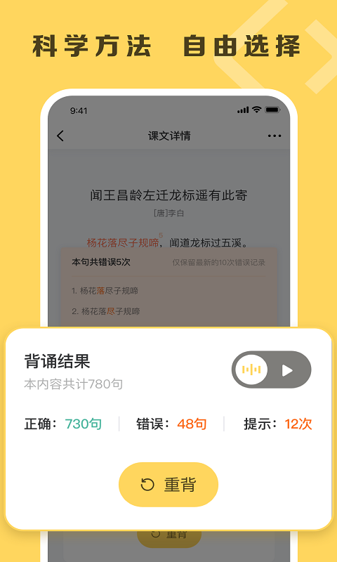 乐其爱背诵app