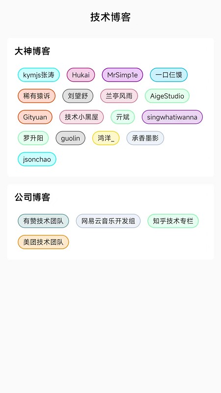 Android跳动app Android跳动app
