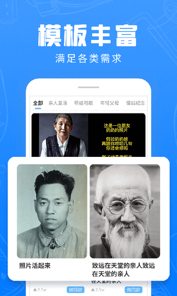 糖豆动态老照片软件