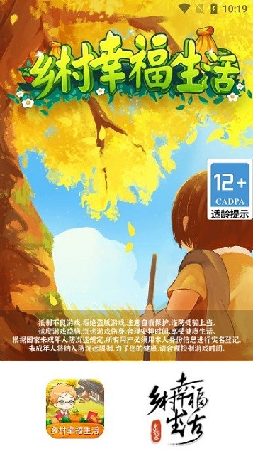 乡村幸福生活游戏 乡村幸福生活游戏