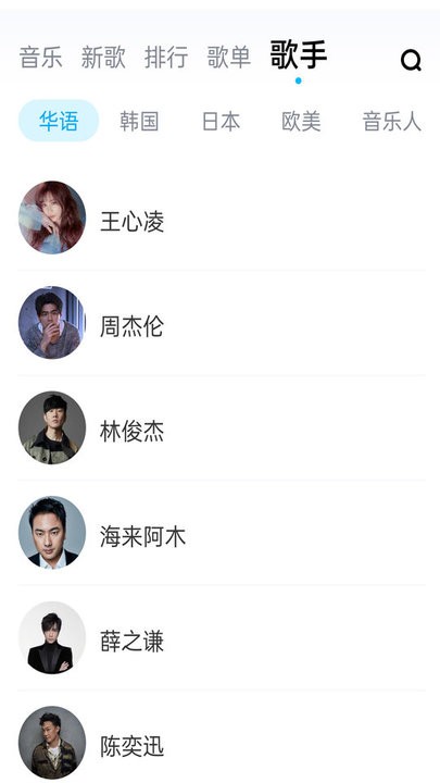 畅听音乐大全app