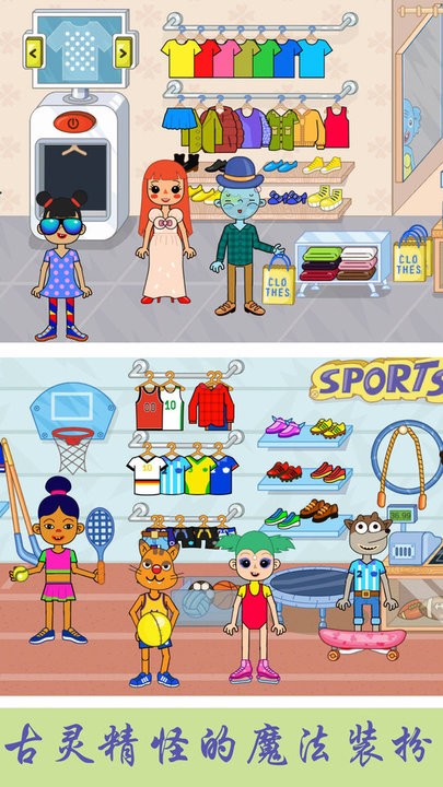 托卡世界魔法童话 托卡世界魔法童话游戏