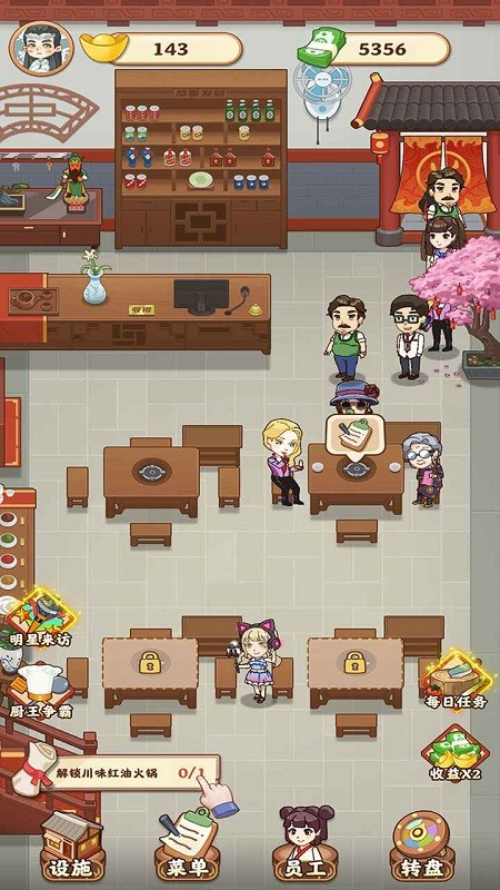 唐人街火锅店游戏