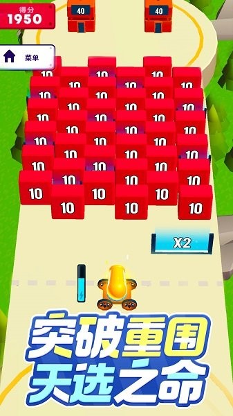 大炮射击3D手机版