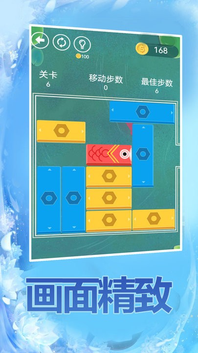 华容道高手游戏