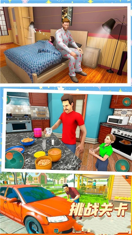 城市模拟人生游戏