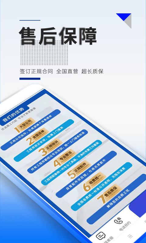 防水在线啄木鸟 防水在线啄木鸟app