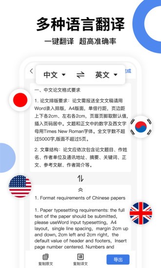 图片转文字提取软件