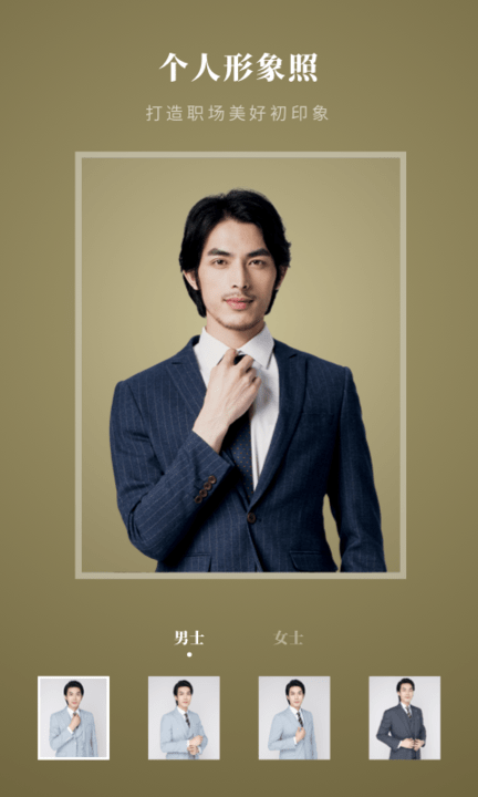 最美证件照pro app