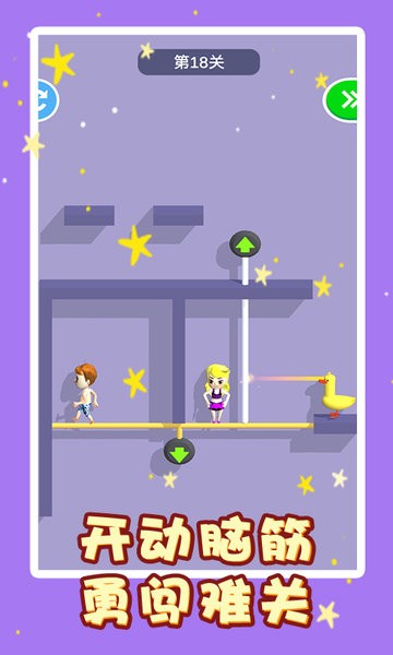 救救小女孩游戏