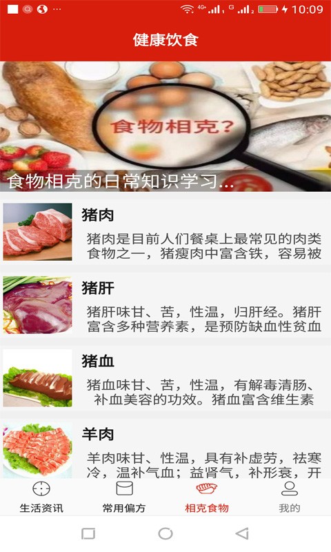 中医秘方宝典 中医秘方宝典app