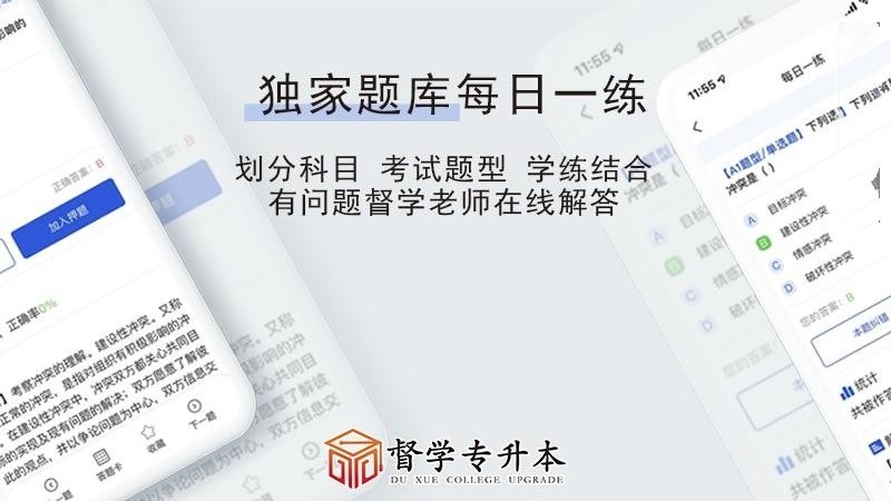 督学课堂app