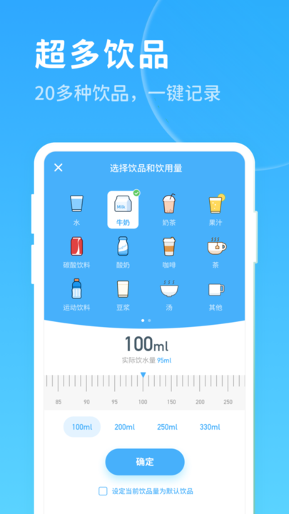 喝水好习惯 喝水好习惯app
