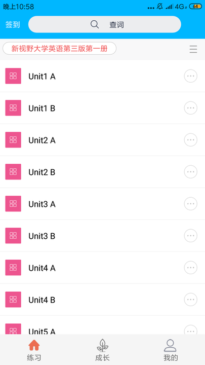 考霸英语单词四级六级app
