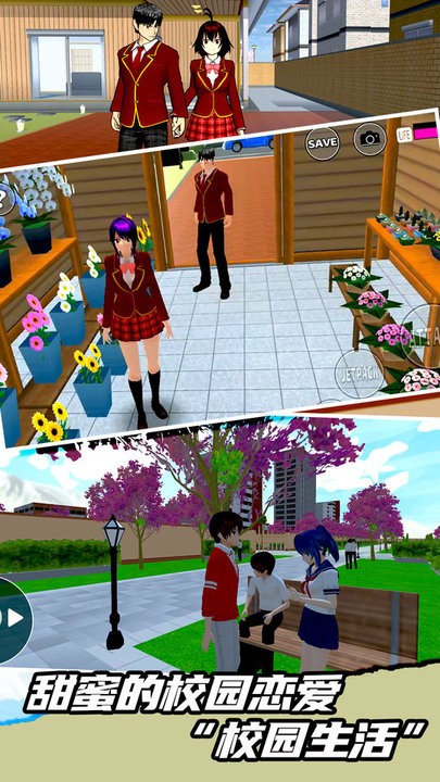 高校模拟挑战赛游戏