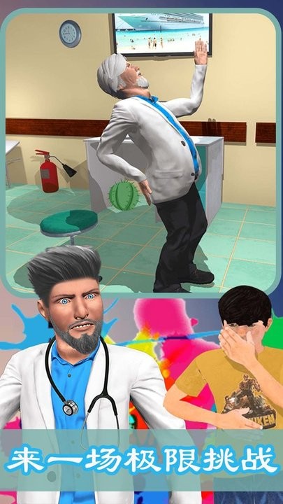 医院模拟经营游戏下载