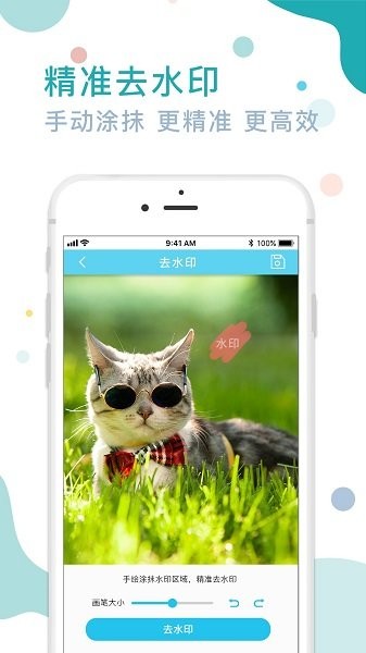 图片水印去除专家 图片水印去除专家app