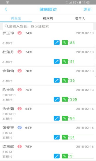 蓉家医医生版app