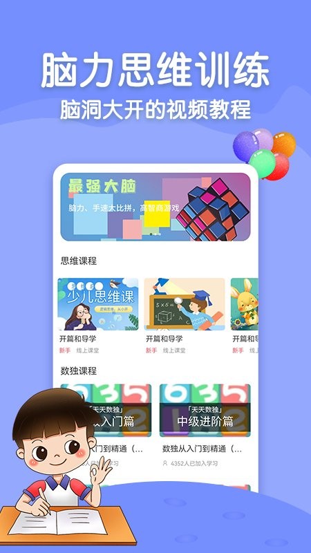 烧脑大师pro游戏 烧脑大师pro游戏下载