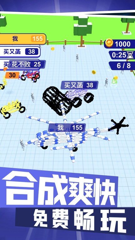 对战高手小游戏