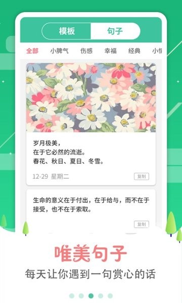 图片加字制作器 图片加字制作器app