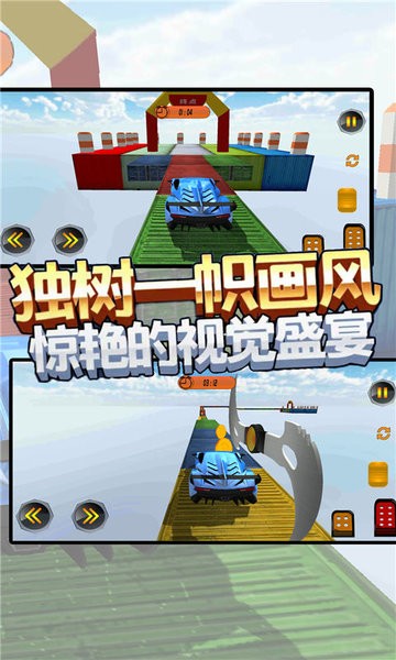 空中赛车狂飙游戏