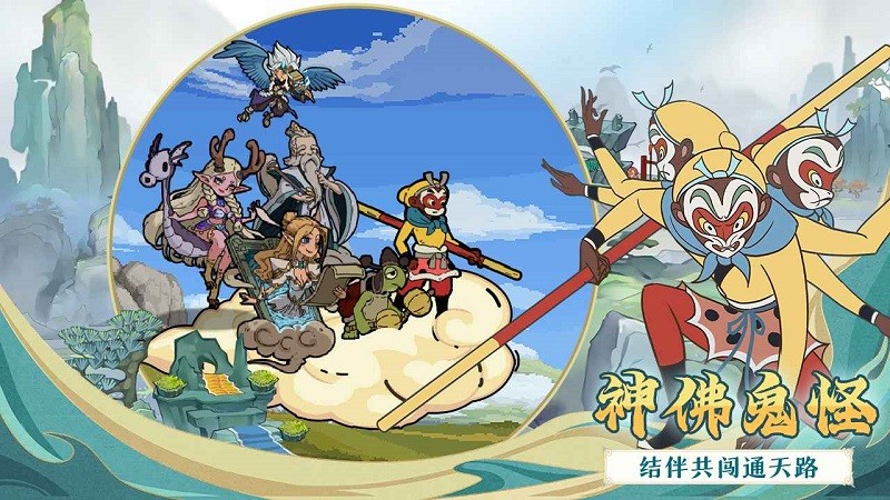 大闹天宫之猴王归来小游戏 大闹天宫之猴王归来小游戏