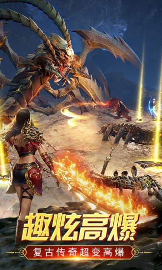 万道武神传奇手游