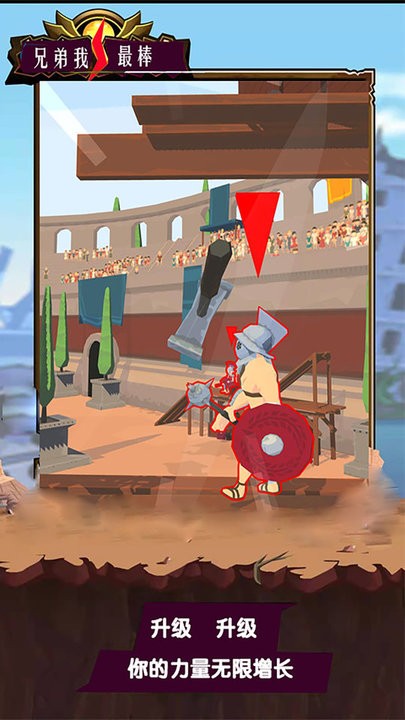 兄弟我最棒 兄弟我最棒游戏
