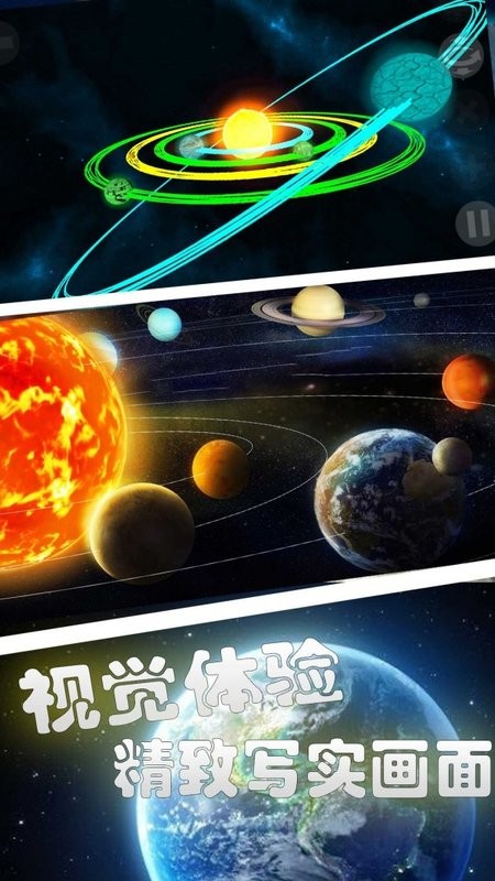 遨游宇宙模拟器官方版 遨游宇宙模拟器游戏