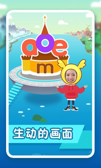 纷课幼小拼音app