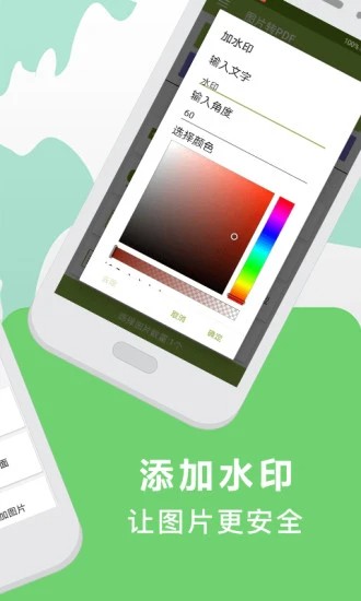 PDF转换助手app下载