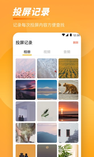 手机TV一键投屏软件