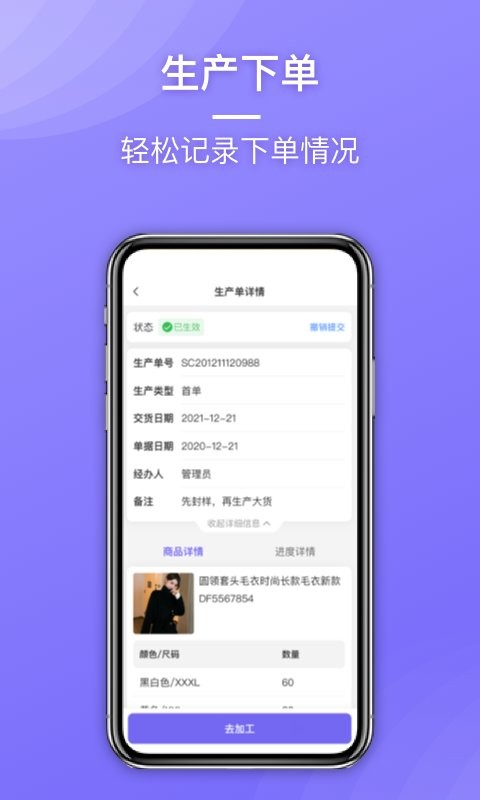 云e宝工厂版app