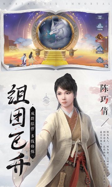 新凡人修仙传bt版手游